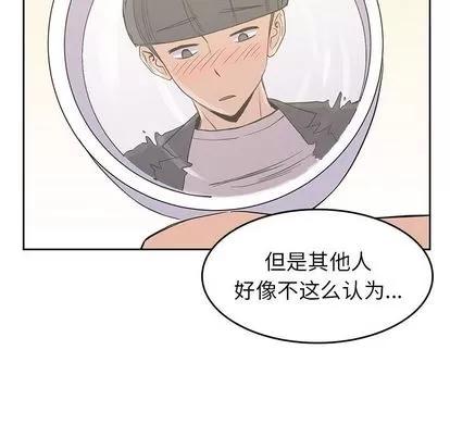 男孩子 男孩子 | 第33章 第49页