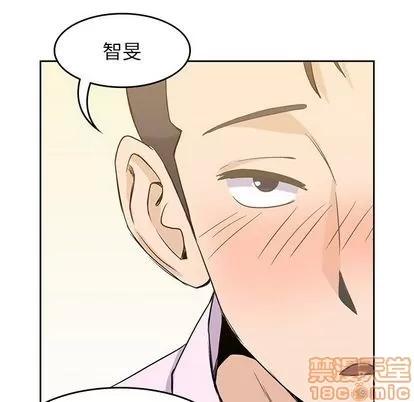 男孩子 男孩子 | 第33章 第50页