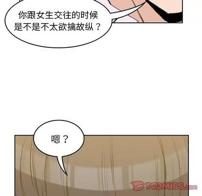 男孩子 男孩子 | 第33章 第51页