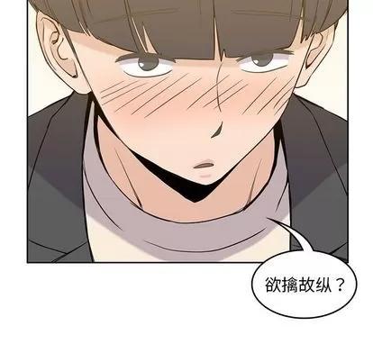 男孩子 男孩子 | 第33章 第52页