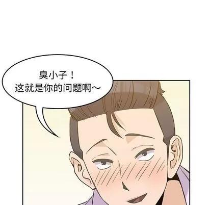 男孩子 男孩子 | 第33章 第53页