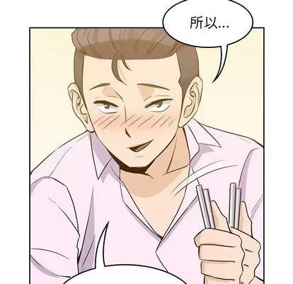 男孩子 男孩子 | 第33章 第58页