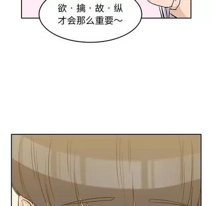 男孩子 男孩子 | 第33章 第59页