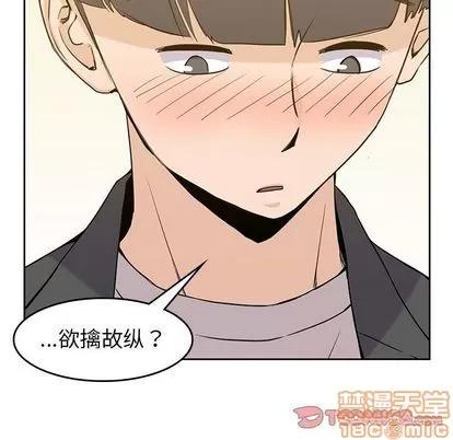 男孩子 男孩子 | 第33章 第60页