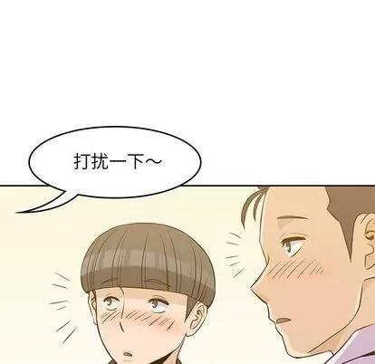 男孩子 男孩子 | 第33章 第61页