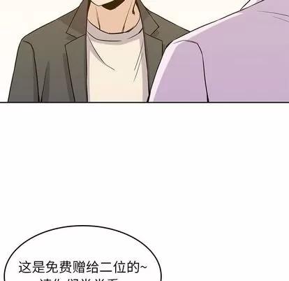 男孩子 男孩子 | 第33章 第62页