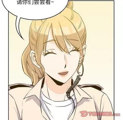 男孩子 男孩子 | 第33章 第63页