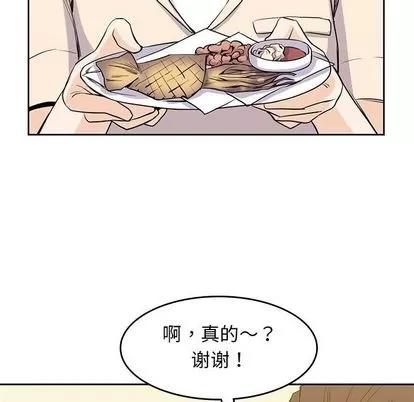 男孩子 男孩子 | 第33章 第64页