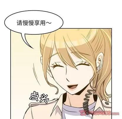 男孩子 男孩子 | 第33章 第66页