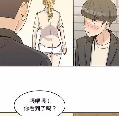男孩子 男孩子 | 第33章 第68页