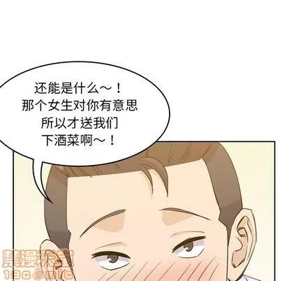 男孩子 男孩子 | 第33章 第70页