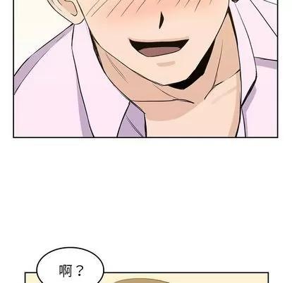 男孩子 男孩子 | 第33章 第71页