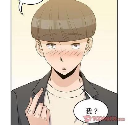 男孩子 男孩子 | 第33章 第72页