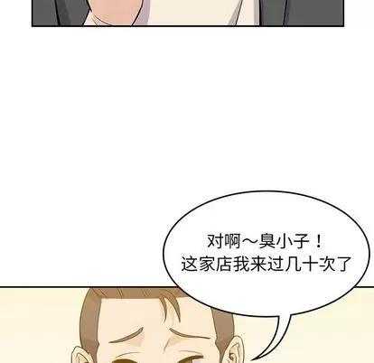 男孩子 男孩子 | 第33章 第73页