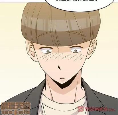 男孩子 男孩子 | 第33章 第75页