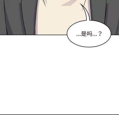 男孩子 男孩子 | 第33章 第76页