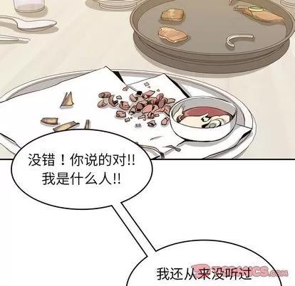 男孩子 男孩子 | 第33章 第81页