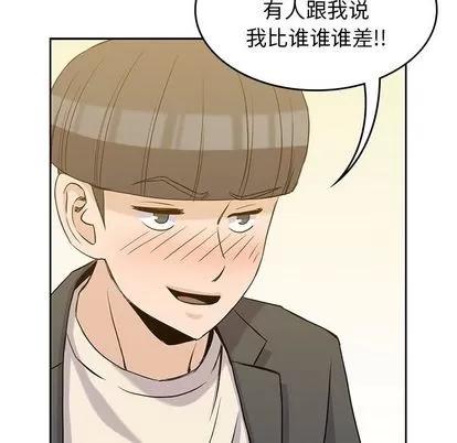 男孩子 男孩子 | 第33章 第82页