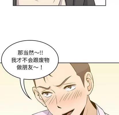 男孩子 男孩子 | 第33章 第83页