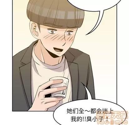 男孩子 男孩子 | 第33章 第85页
