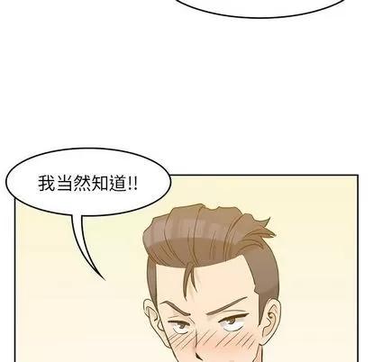 男孩子 男孩子 | 第33章 第86页