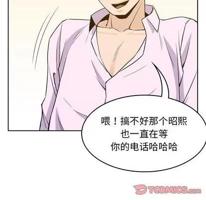 男孩子 男孩子 | 第33章 第87页