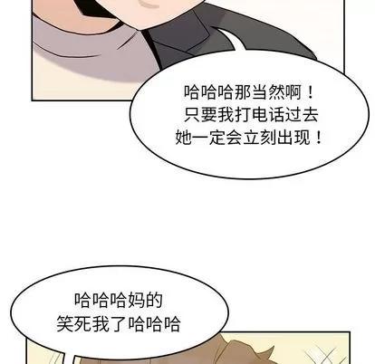男孩子 男孩子 | 第33章 第89页