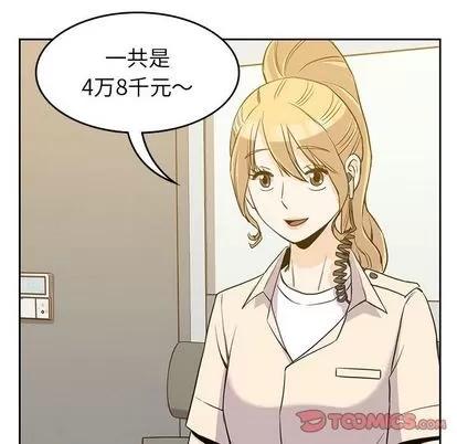 男孩子 男孩子 | 第33章 第93页