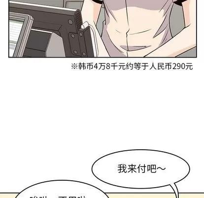 男孩子 男孩子 | 第33章 第94页