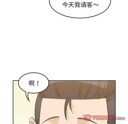 男孩子 男孩子 | 第33章 第96页