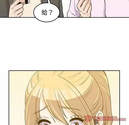 男孩子 男孩子 | 第33章 第99页