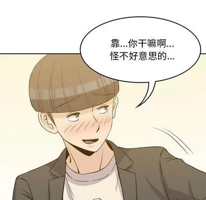 男孩子 男孩子 | 第33章 第101页