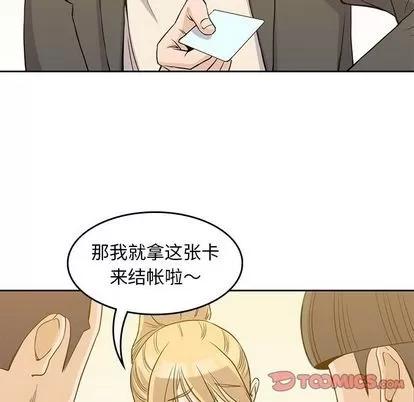 男孩子 男孩子 | 第33章 第102页