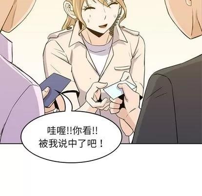 男孩子 男孩子 | 第33章 第103页
