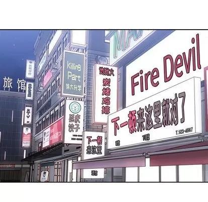 男孩子 男孩子 | 第33章 第106页