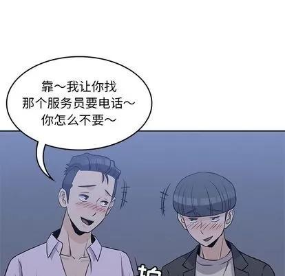 男孩子 男孩子 | 第33章 第107页