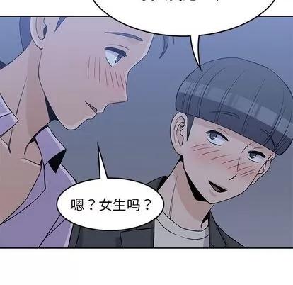男孩子 男孩子 | 第33章 第109页