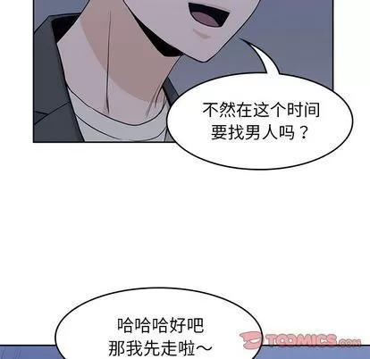 男孩子 男孩子 | 第33章 第111页