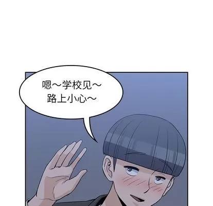 男孩子 男孩子 | 第33章 第113页