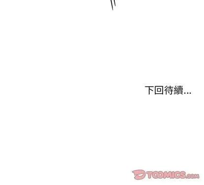 男孩子 男孩子 | 第33章 第123页