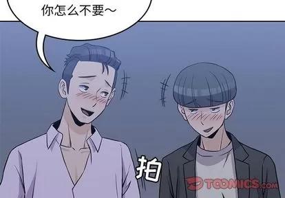 男孩子 男孩子 | 第34章 第3页