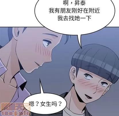 男孩子 男孩子 | 第34章 第5页