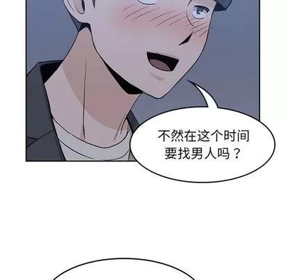 男孩子 男孩子 | 第34章 第7页
