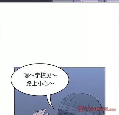 男孩子 男孩子 | 第34章 第9页