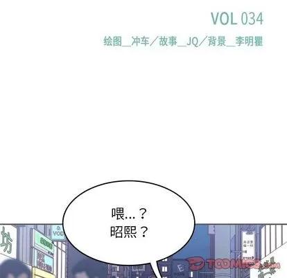 男孩子 男孩子 | 第34章 第21页