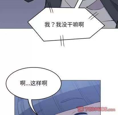 男孩子 男孩子 | 第34章 第27页