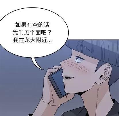 男孩子 男孩子 | 第34章 第29页