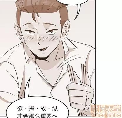 男孩子 男孩子 | 第34章 第35页