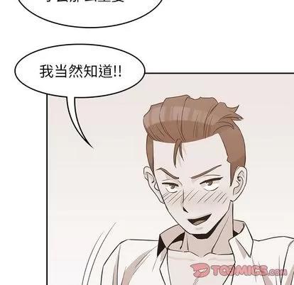 男孩子 男孩子 | 第34章 第36页