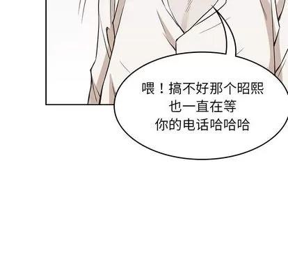 男孩子 男孩子 | 第34章 第37页